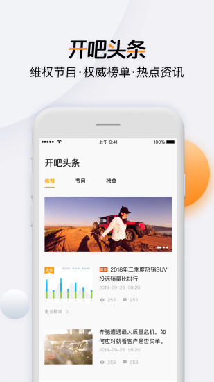開吧app