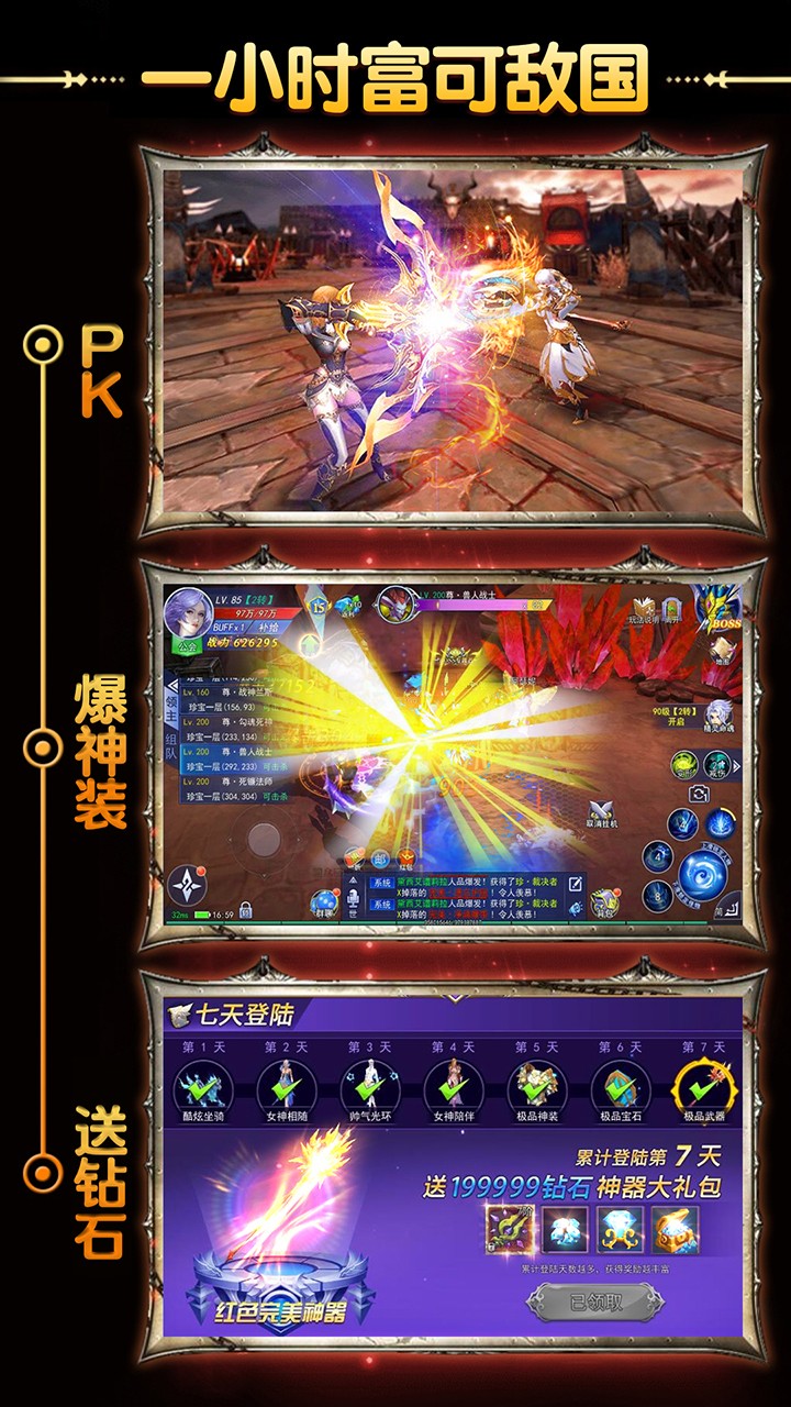 英雄奇跡BT
