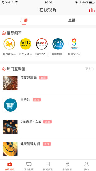 會(huì)面鄭州