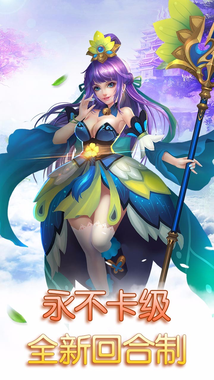 思仙游戲