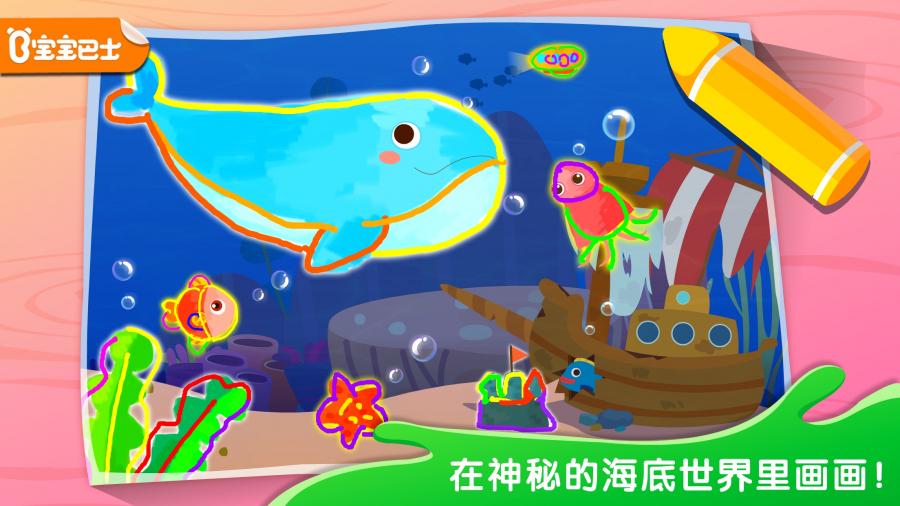 奇妙簡筆畫