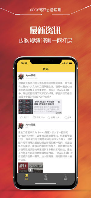 尖峰小隊 for Apex英雄
