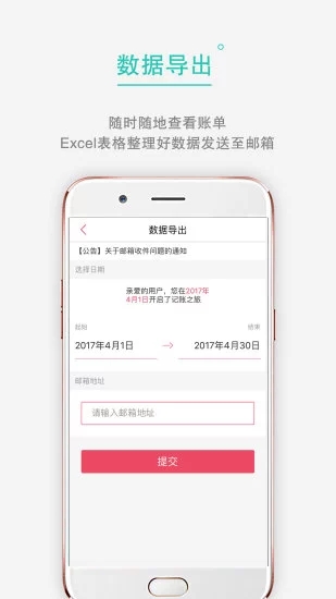 記賬賬本