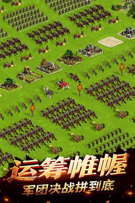 權御三國公會版