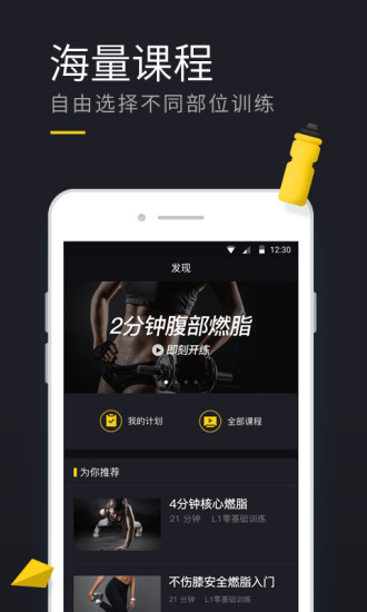 云麥運動