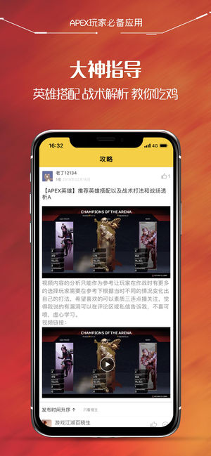 尖峰小隊 for Apex英雄