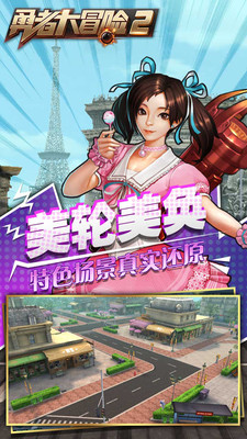 勇者大冒險2