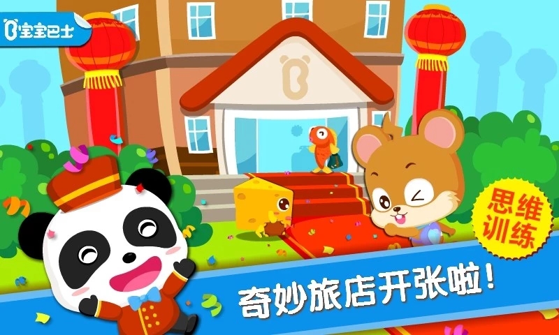 寶寶當?shù)觊L
