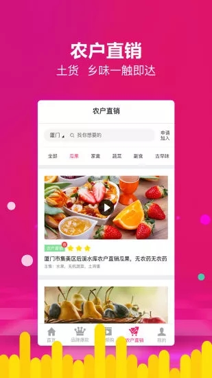 福力購(gòu)