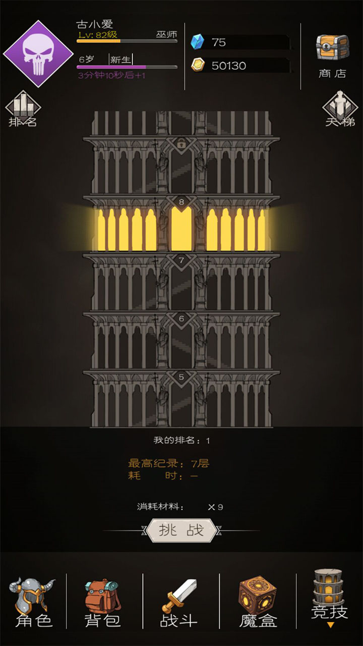 大冒險：戰無止境