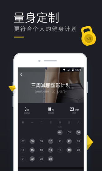 云麥運動