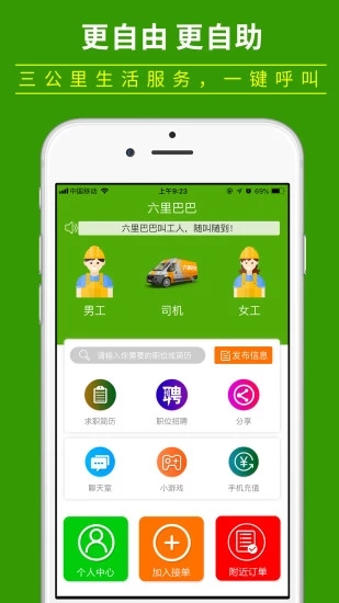 六里巴巴