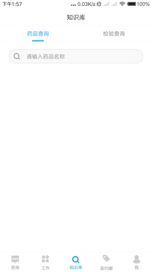 健康里程隨訪