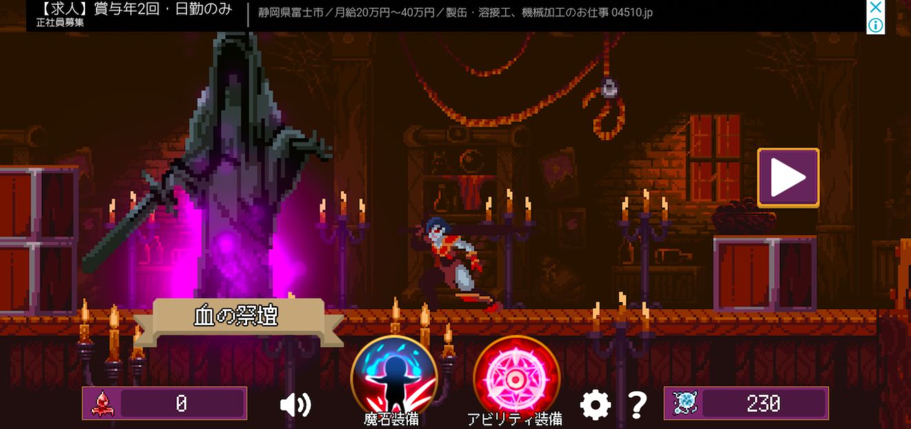 影行者
