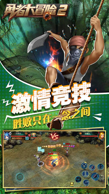 勇者大冒險2