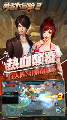 勇者大冒險2