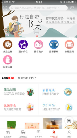會(huì)面鄭州