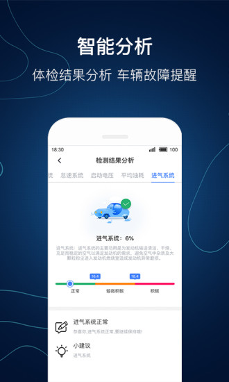 秀駕智家