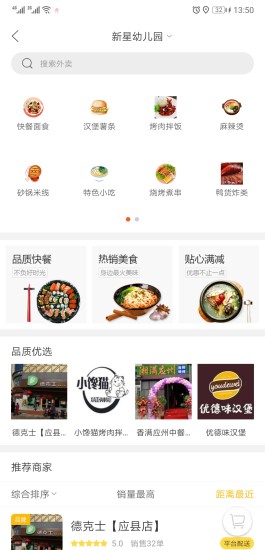 幸福應(yīng)縣