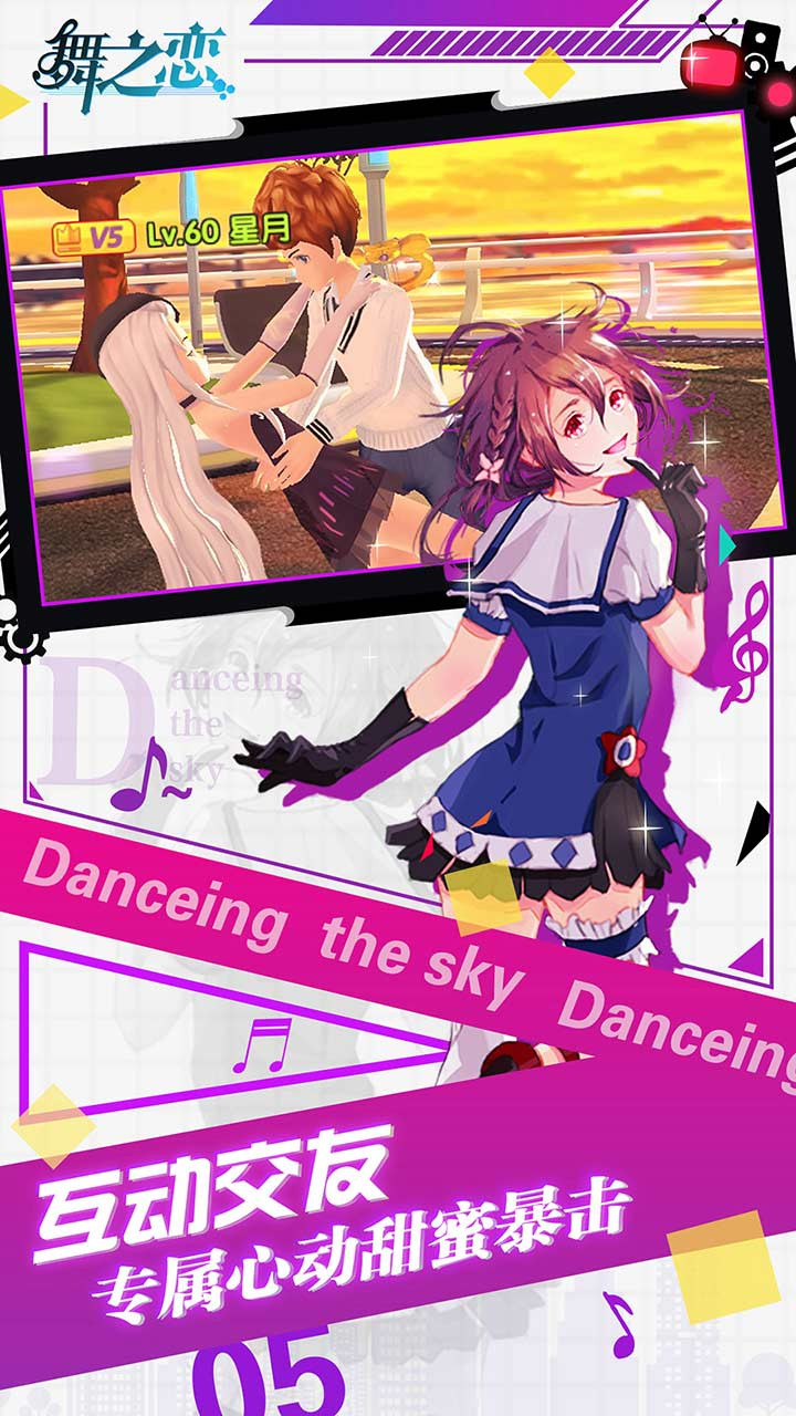 舞之戀 果盤版