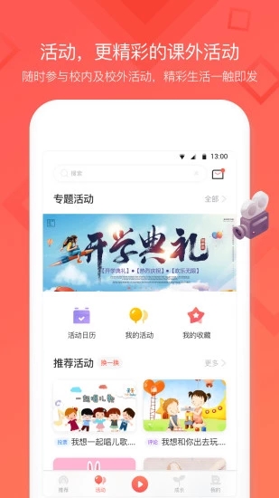 紅廣少年