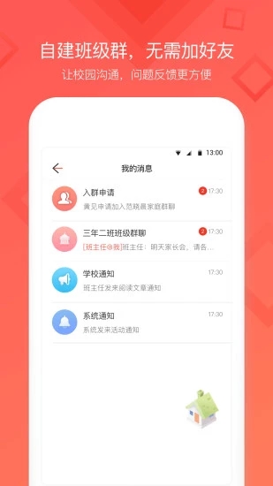 紅廣少年