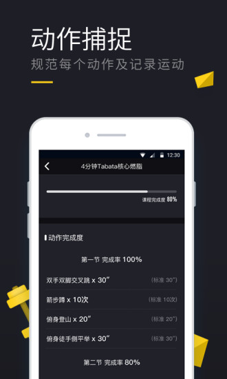 云麥運動