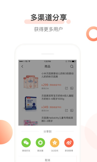 e站助理