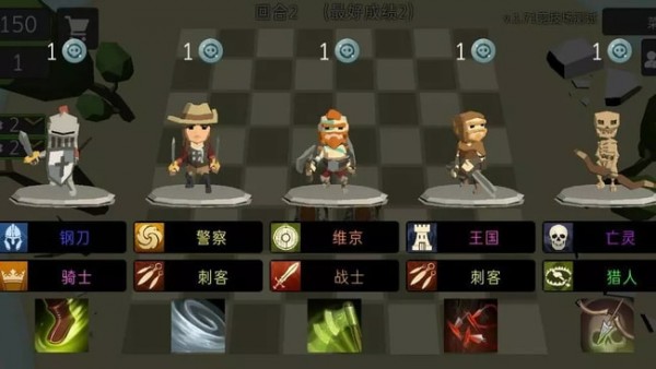 英雄自走棋 漢化版