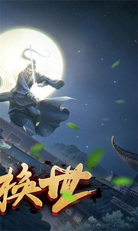 將夜天下