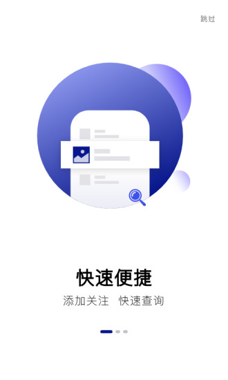 手機定位寶