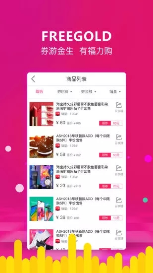 福力購(gòu)