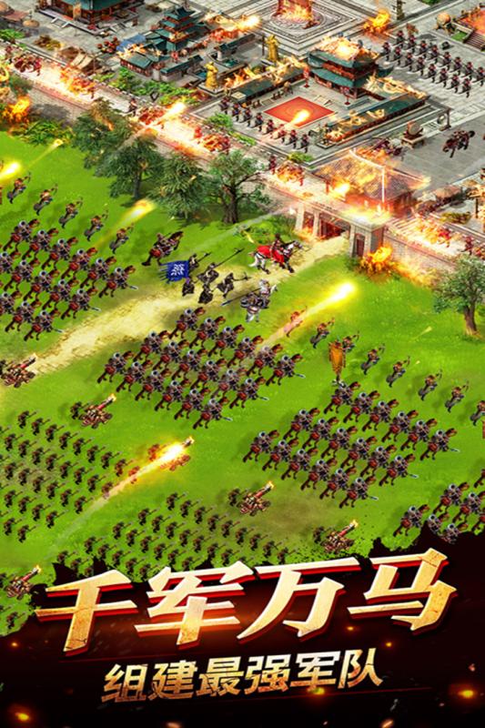 權御三國公會版