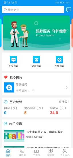 高端微診所