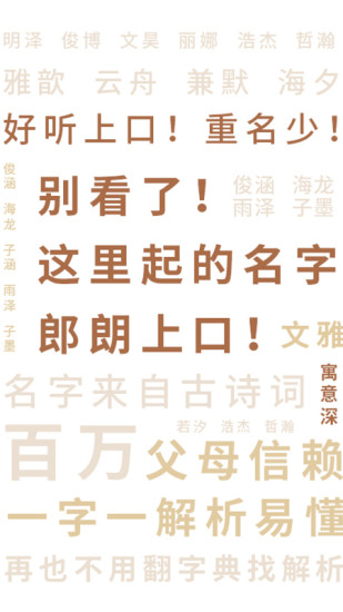 周易起名