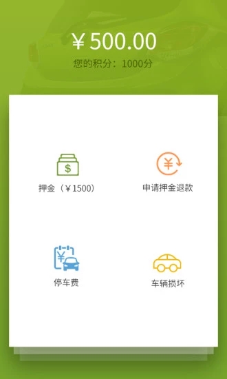 滴卡共享汽車
