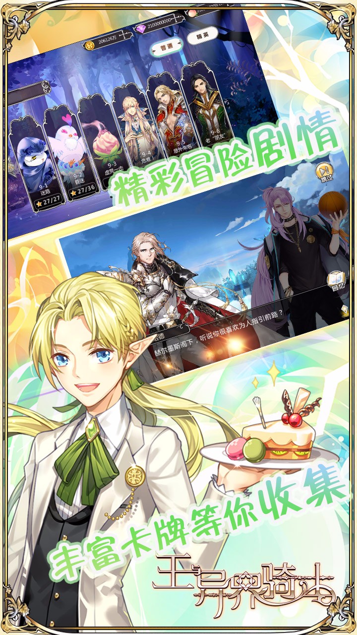 王與異界騎士BT 果盤(pán)版