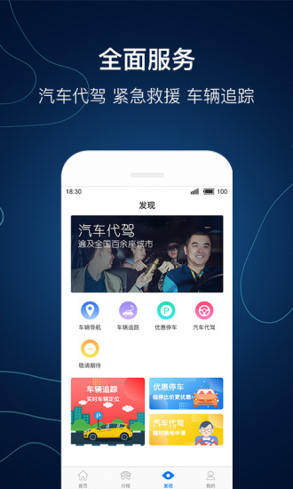 秀駕智家