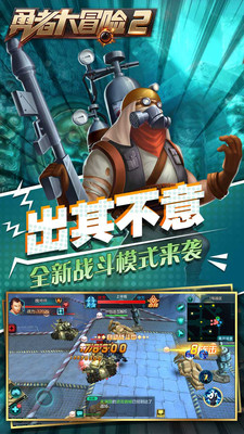 勇者大冒險2