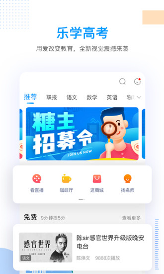 樂學高考