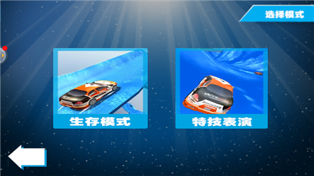 全民颶風(fēng)飛車(chē)