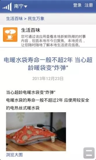 廣西新聞