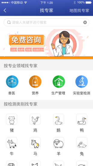 中科名獸醫(yī)