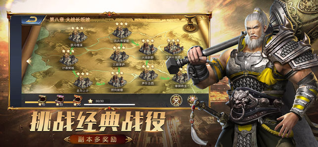 傲世群英傳 游戲