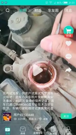 車主匯TV