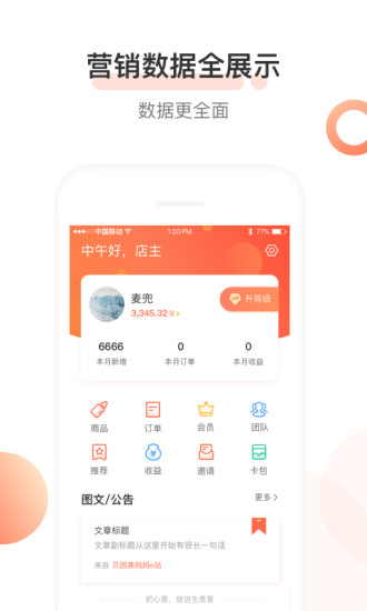 e站助理
