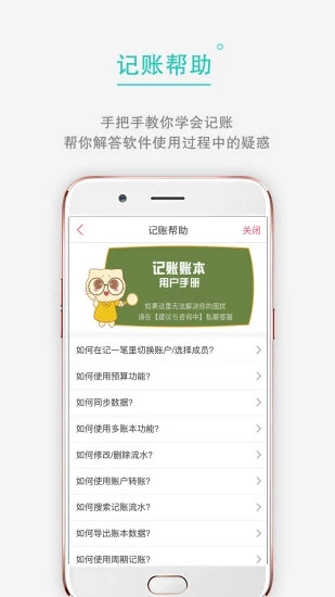 記賬賬本