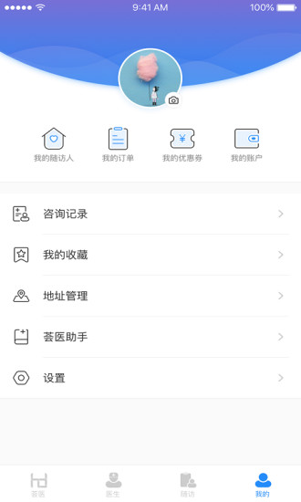 薈醫(yī)健康