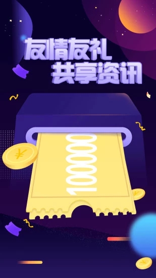 寶瑞財(cái)付通