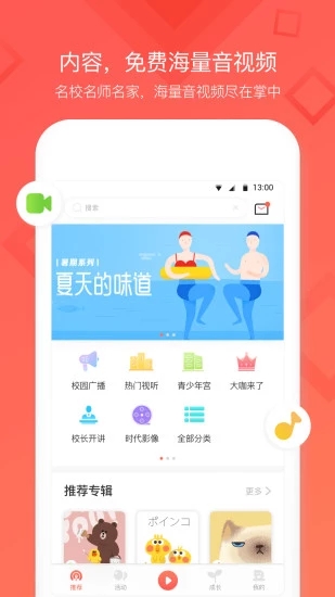 紅廣少年